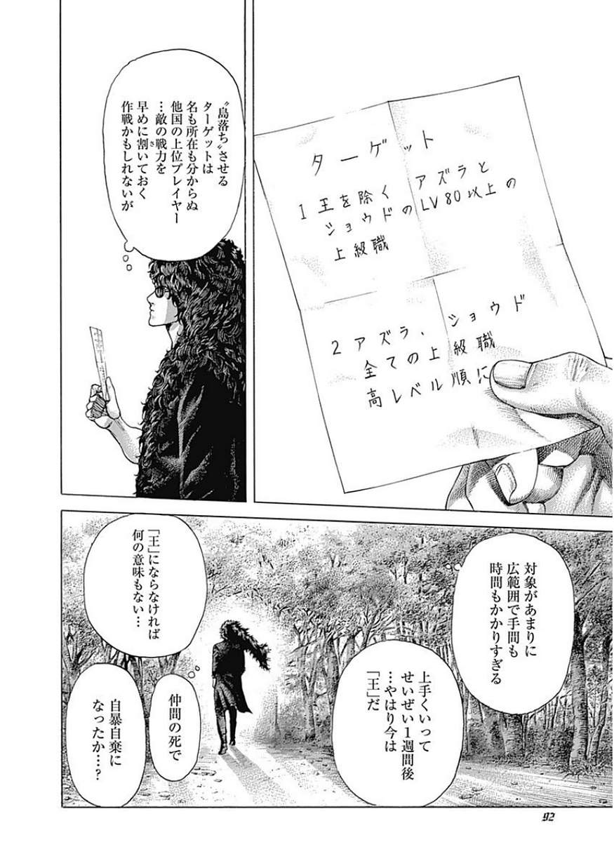 Usogui - Chapter 389 - Page 11